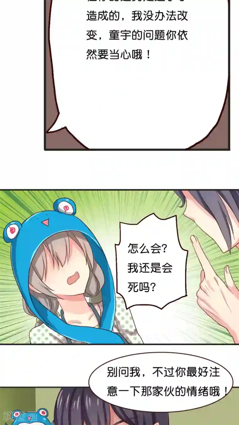 天章奇谭第16话 终极法宝的使用代价