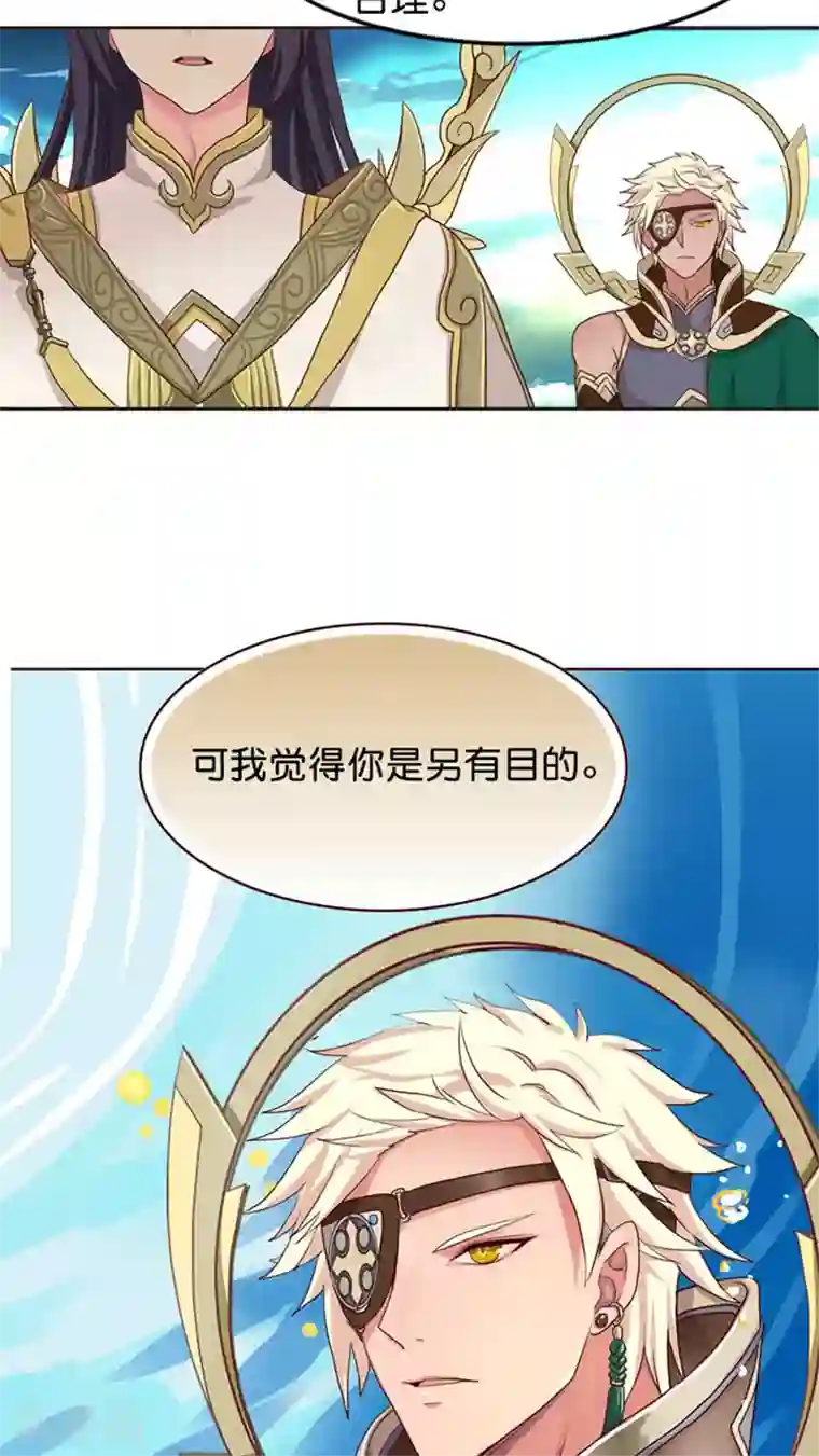 天章奇谭第17话 世纪难题之要脸还是要命