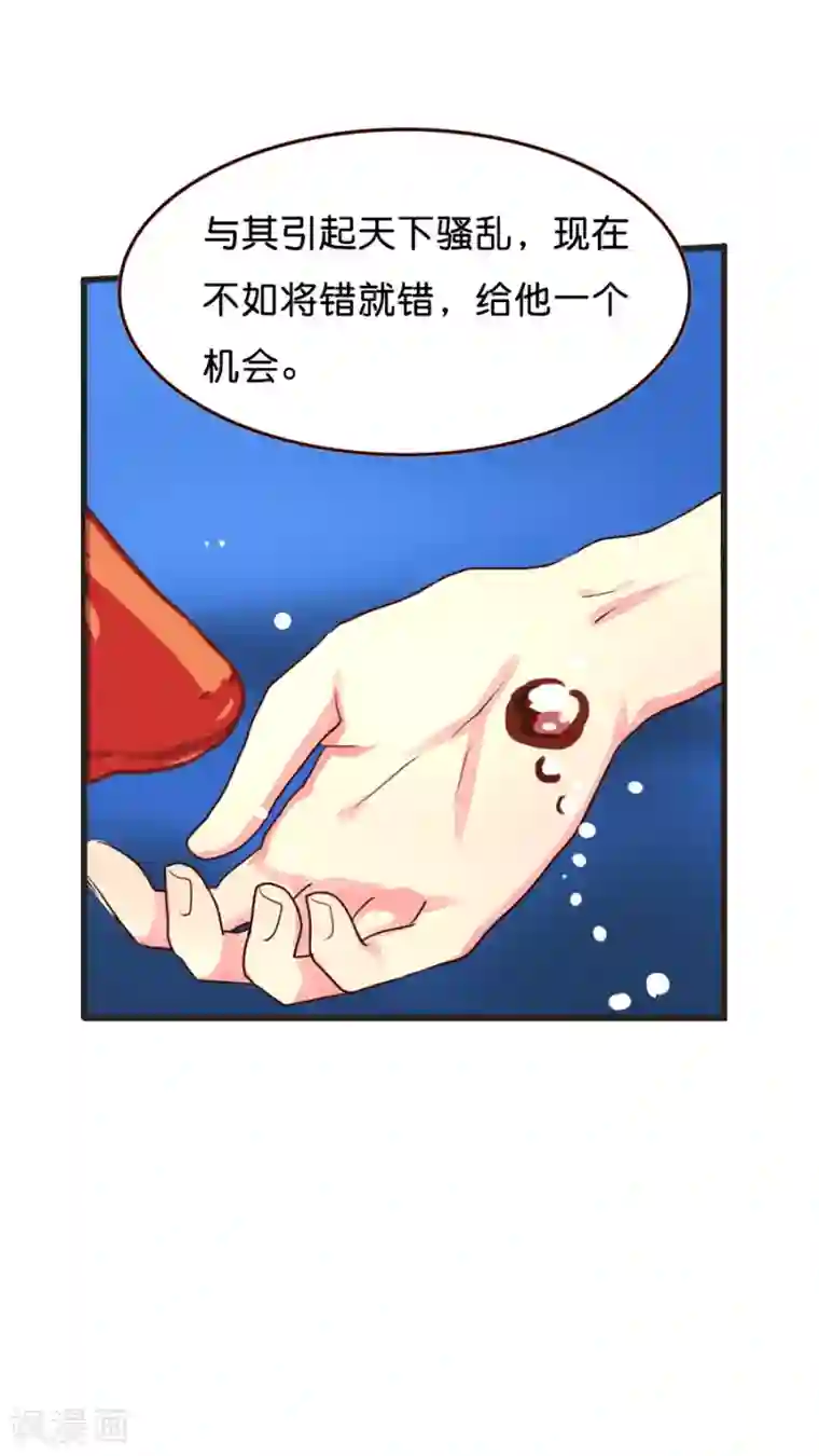 天章奇谭第17话 世纪难题之要脸还是要命