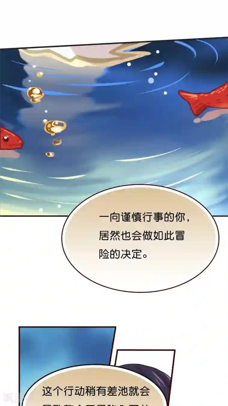 天章奇谭第17话 世纪难题之要脸还是要命