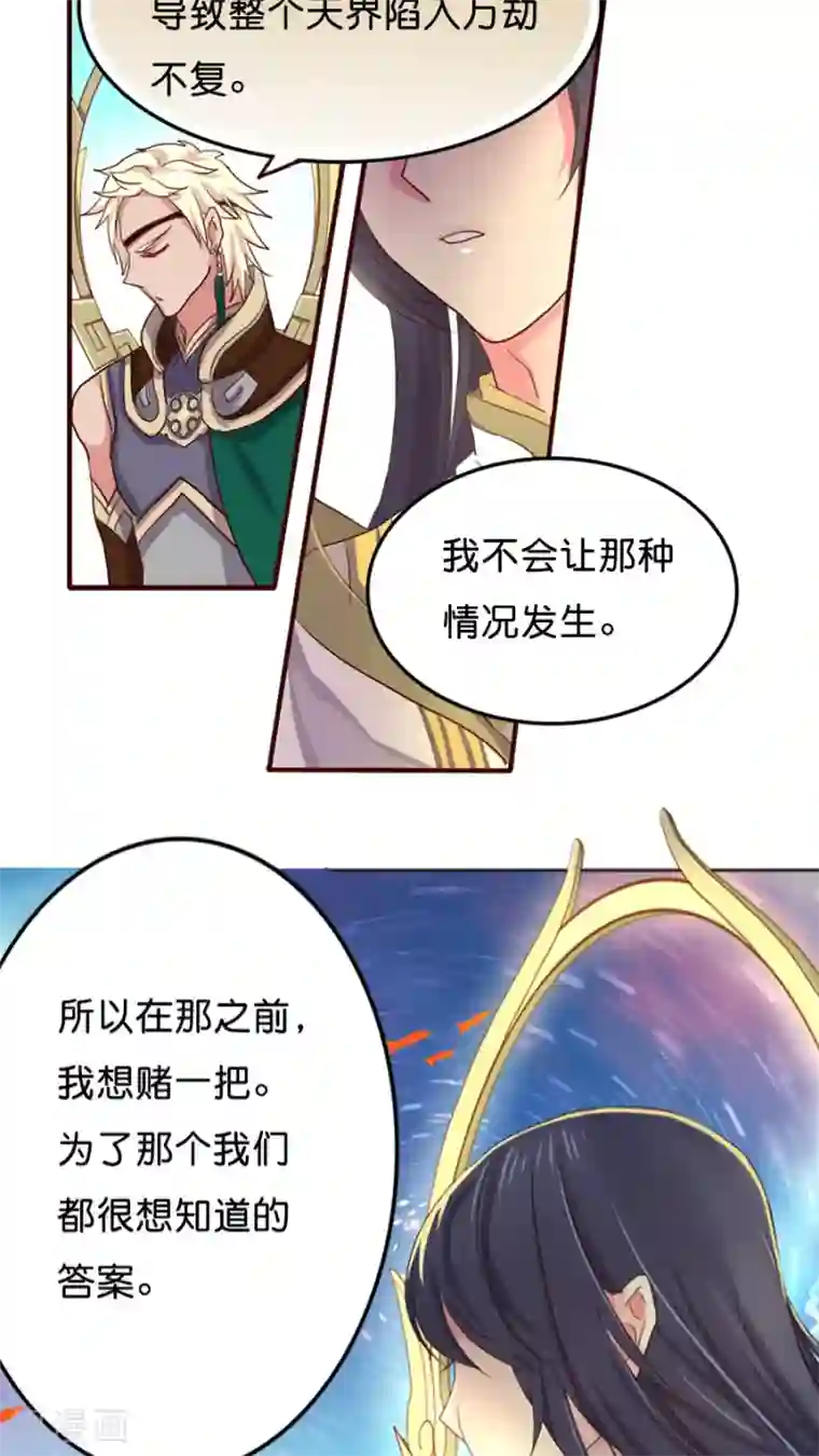 天章奇谭第17话 世纪难题之要脸还是要命