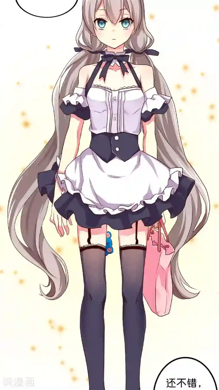 天章奇谭第18话 挽救形象的方法