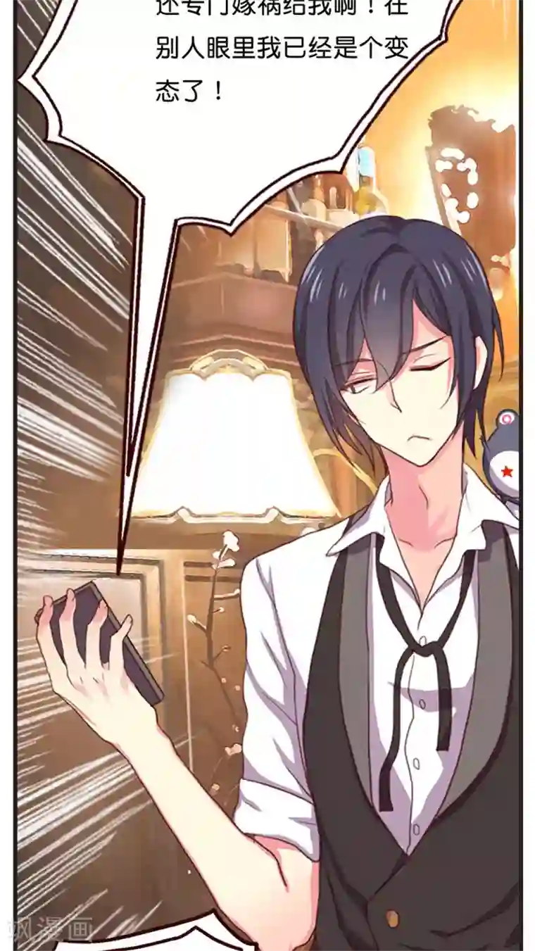 天章奇谭第18话 挽救形象的方法