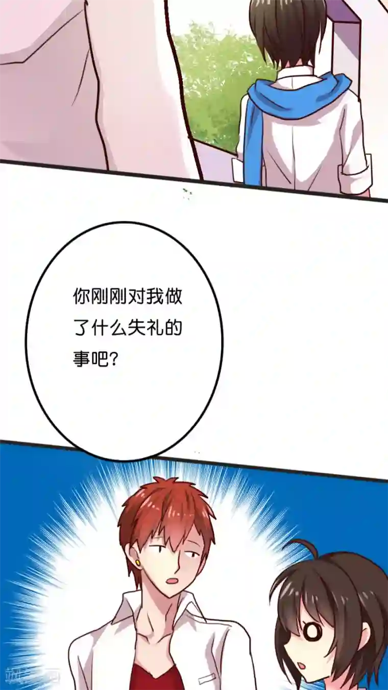 天章奇谭第18话 挽救形象的方法