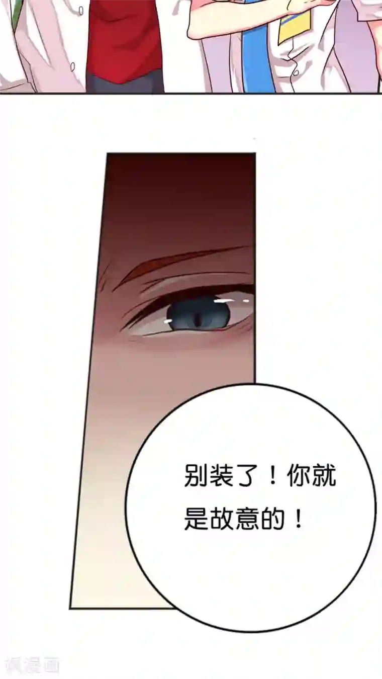 天章奇谭第18话 挽救形象的方法