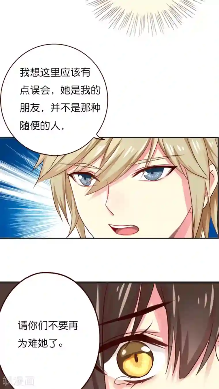 天章奇谭第19话 总有障眼法也瞒不过的人