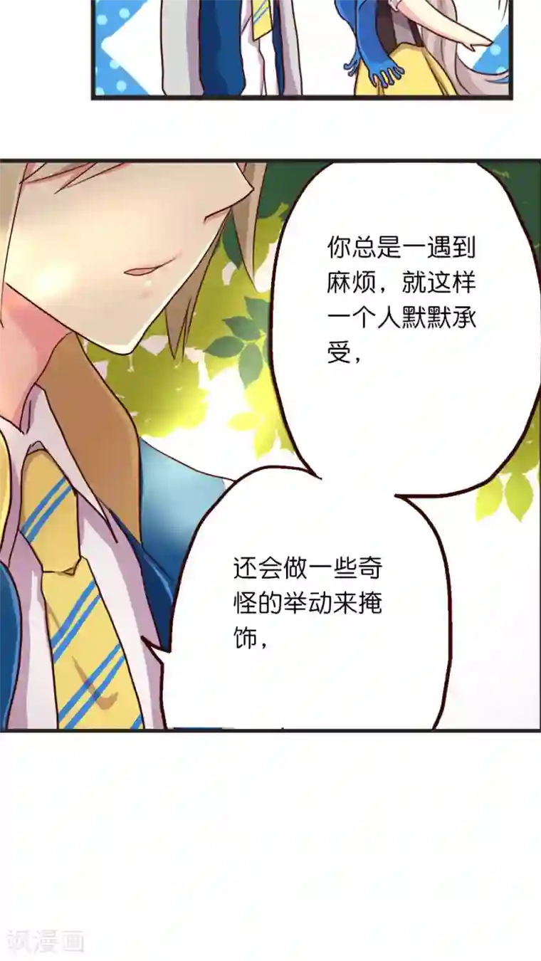 天章奇谭第19话 总有障眼法也瞒不过的人