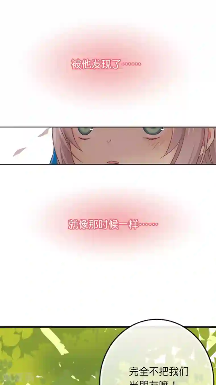 天章奇谭第19话 总有障眼法也瞒不过的人