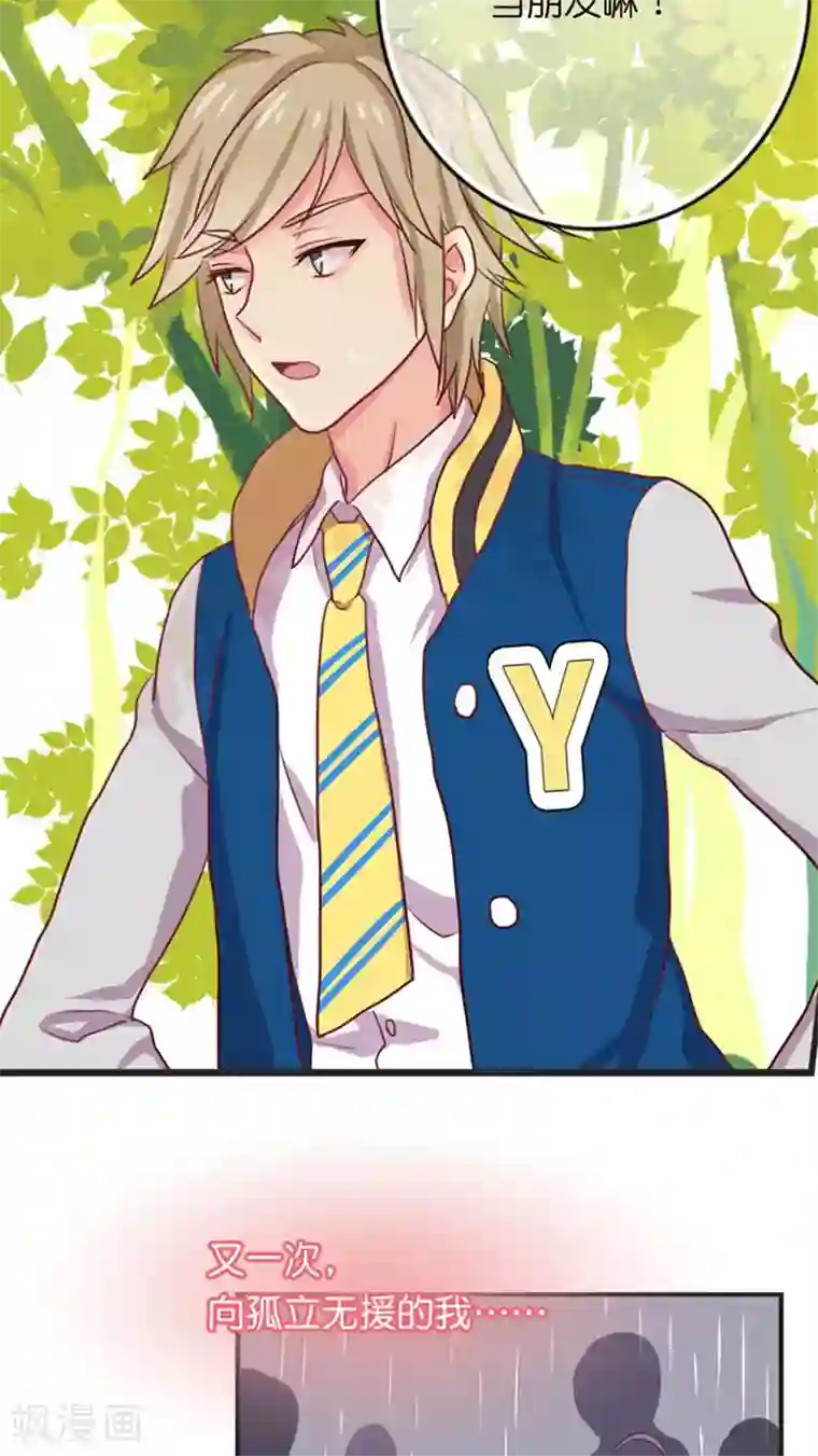 天章奇谭第19话 总有障眼法也瞒不过的人