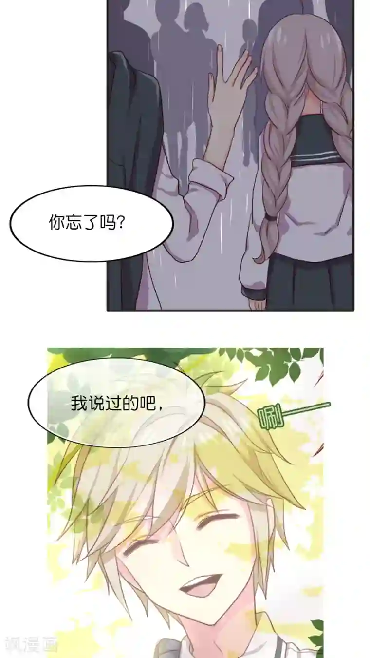 天章奇谭第19话 总有障眼法也瞒不过的人