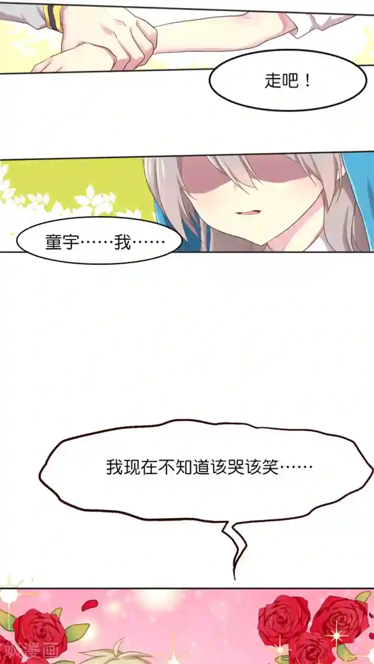 天章奇谭第19话 总有障眼法也瞒不过的人