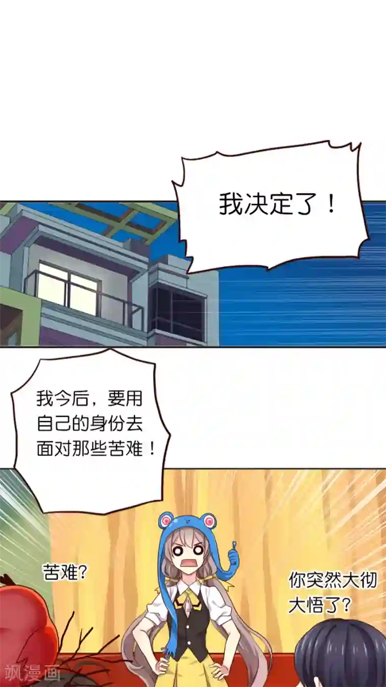 天章奇谭第19话 总有障眼法也瞒不过的人