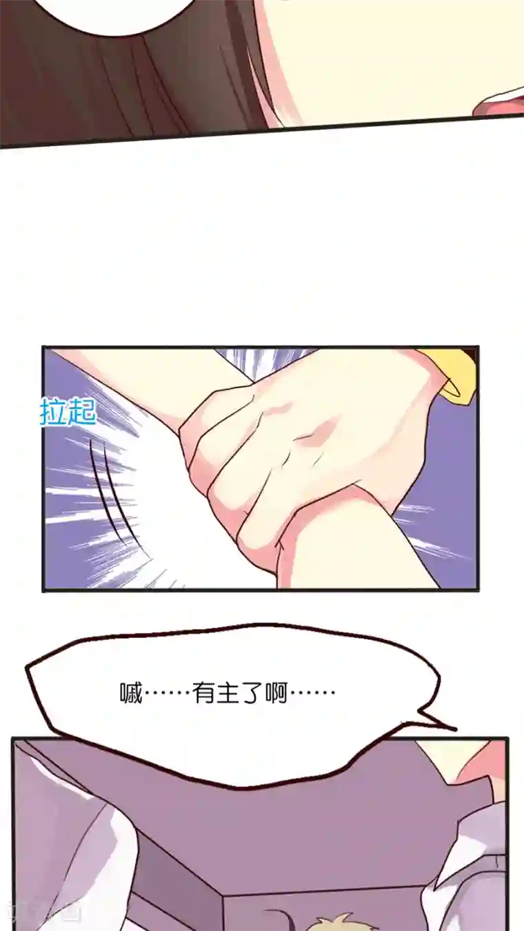 天章奇谭第19话 总有障眼法也瞒不过的人