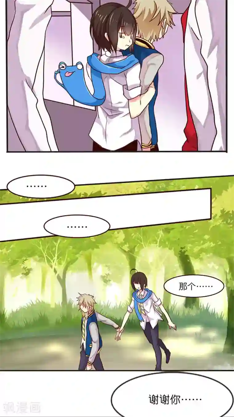 天章奇谭第19话 总有障眼法也瞒不过的人