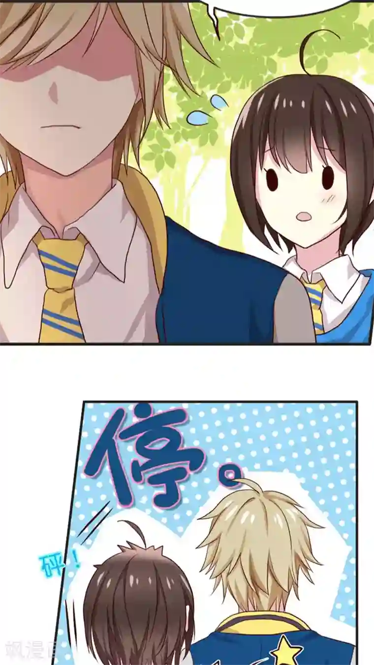 天章奇谭第19话 总有障眼法也瞒不过的人