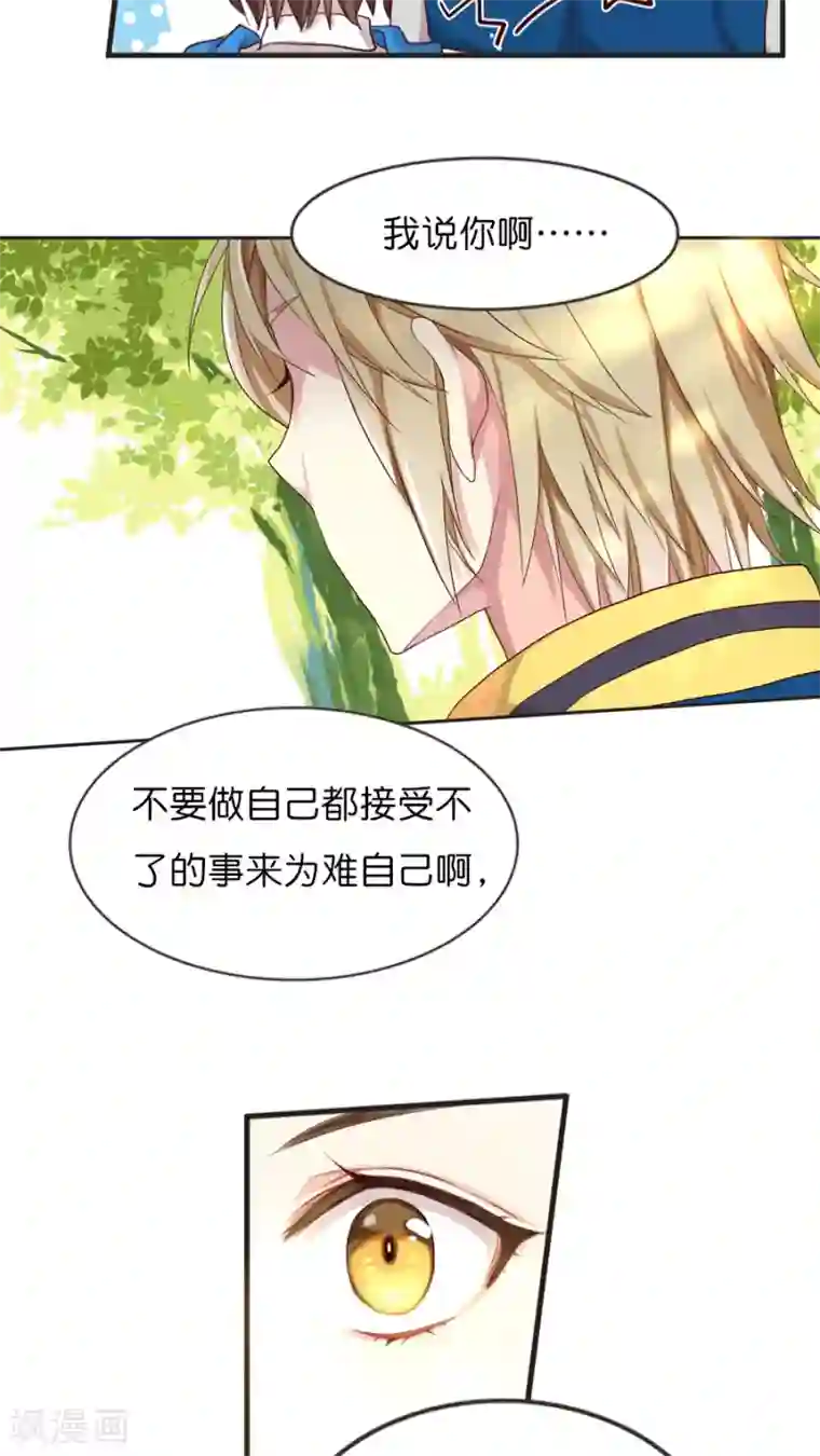 天章奇谭第19话 总有障眼法也瞒不过的人