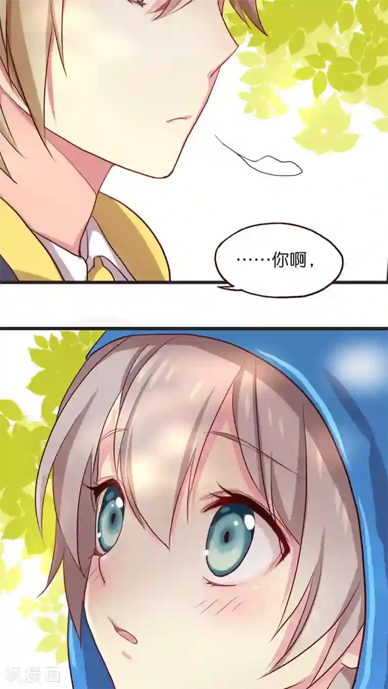 天章奇谭第19话 总有障眼法也瞒不过的人