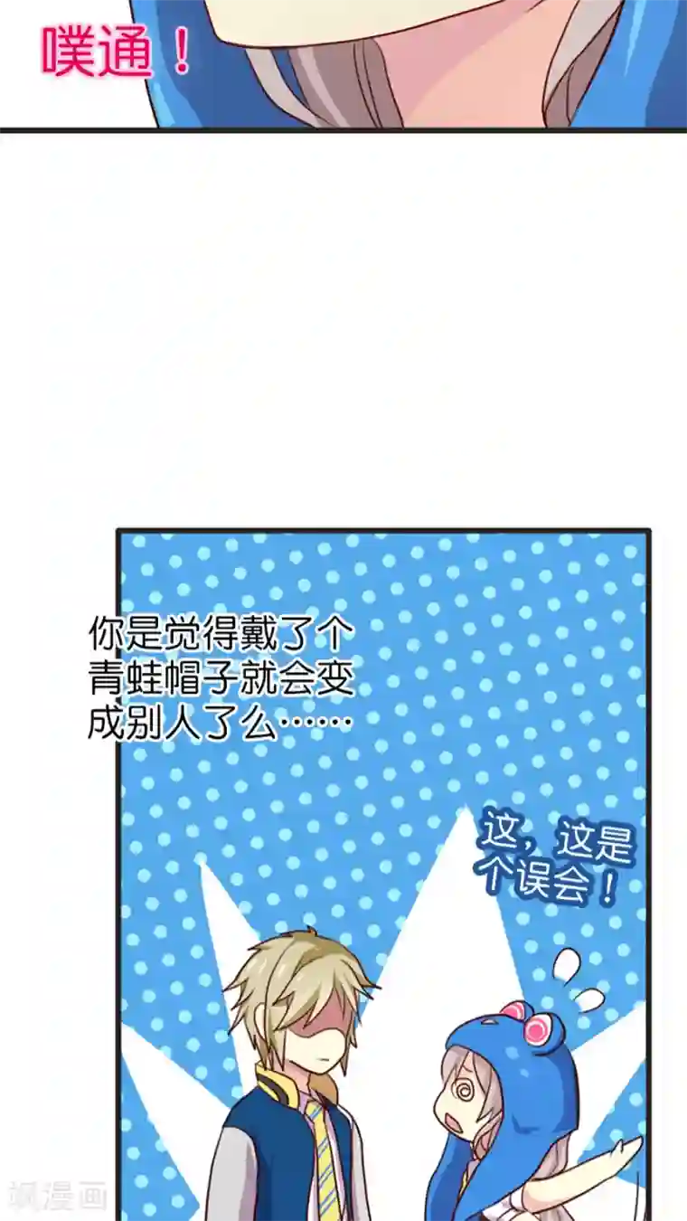 天章奇谭第19话 总有障眼法也瞒不过的人