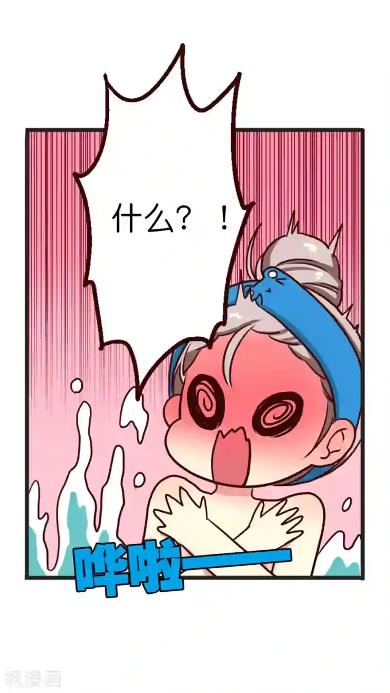 天章奇谭第20话 降临！天界追捕者