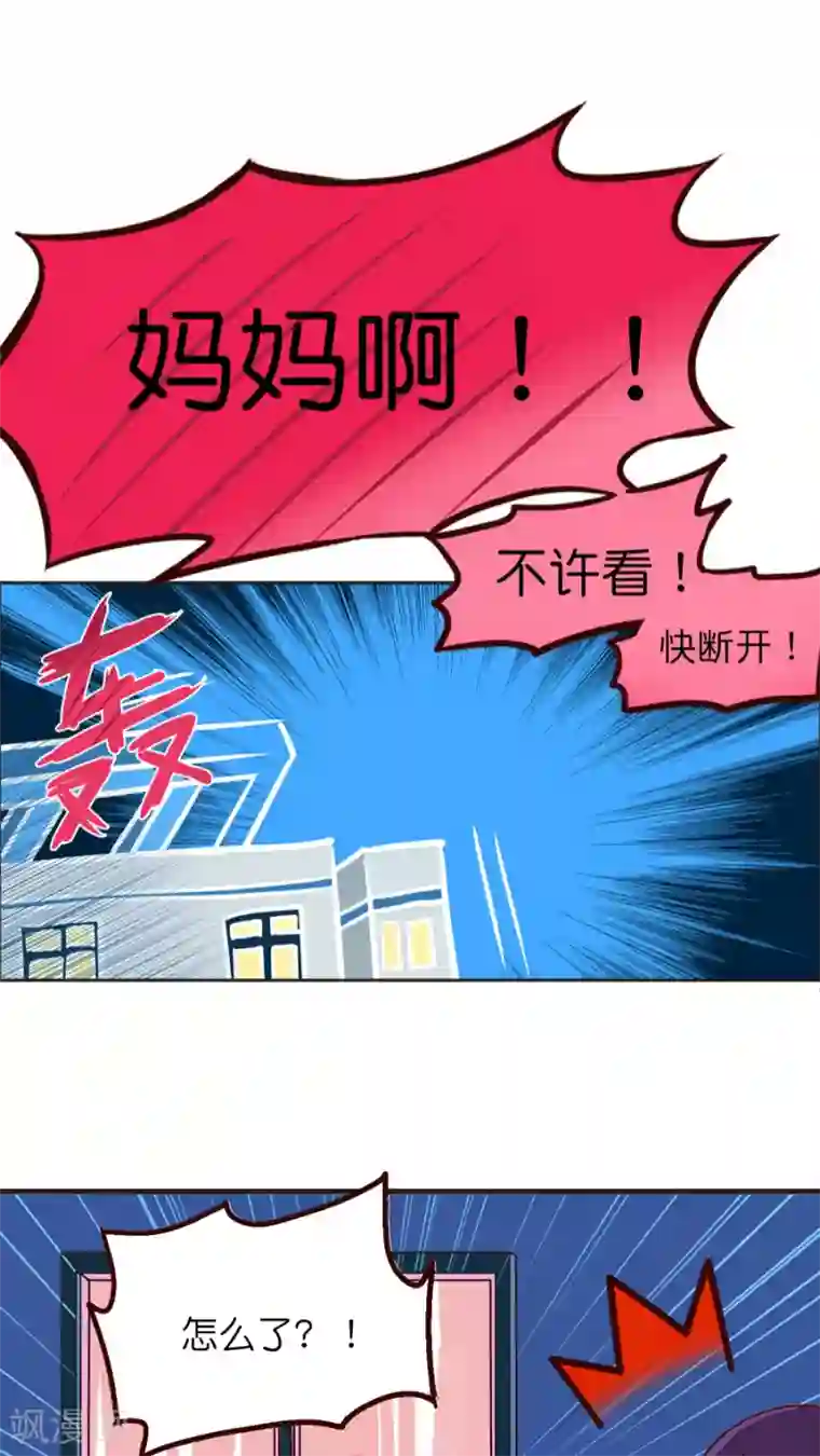 天章奇谭第20话 降临！天界追捕者