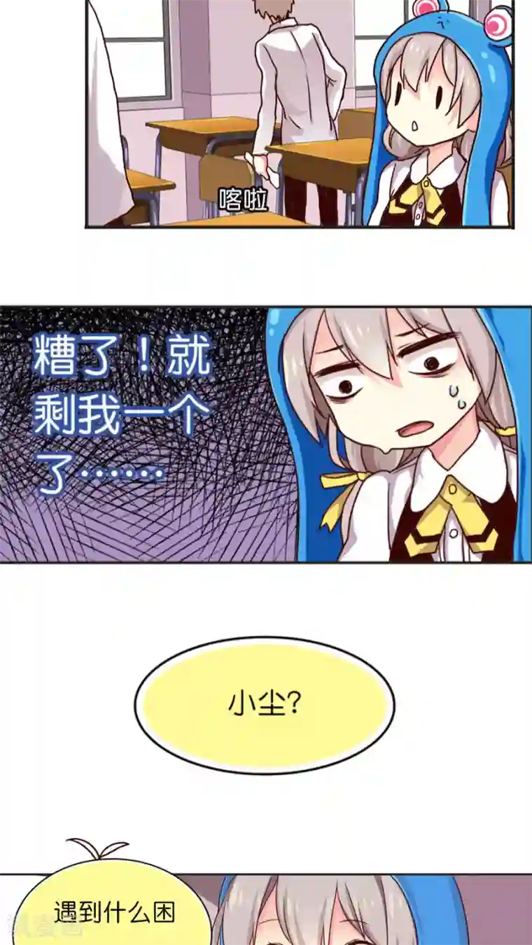 天章奇谭第20话 降临！天界追捕者