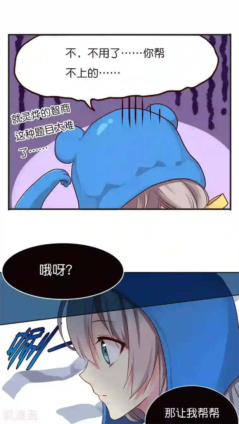 天章奇谭第20话 降临！天界追捕者