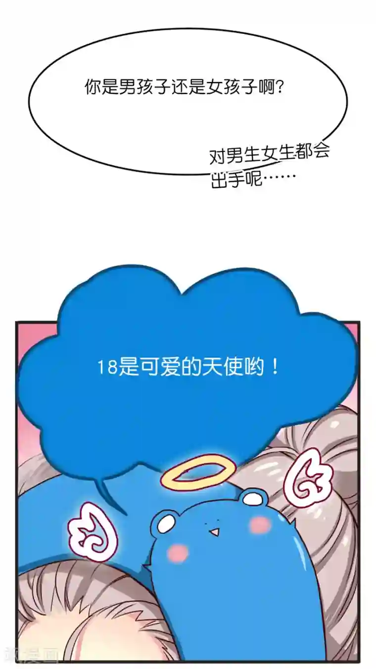 天章奇谭第20话 降临！天界追捕者
