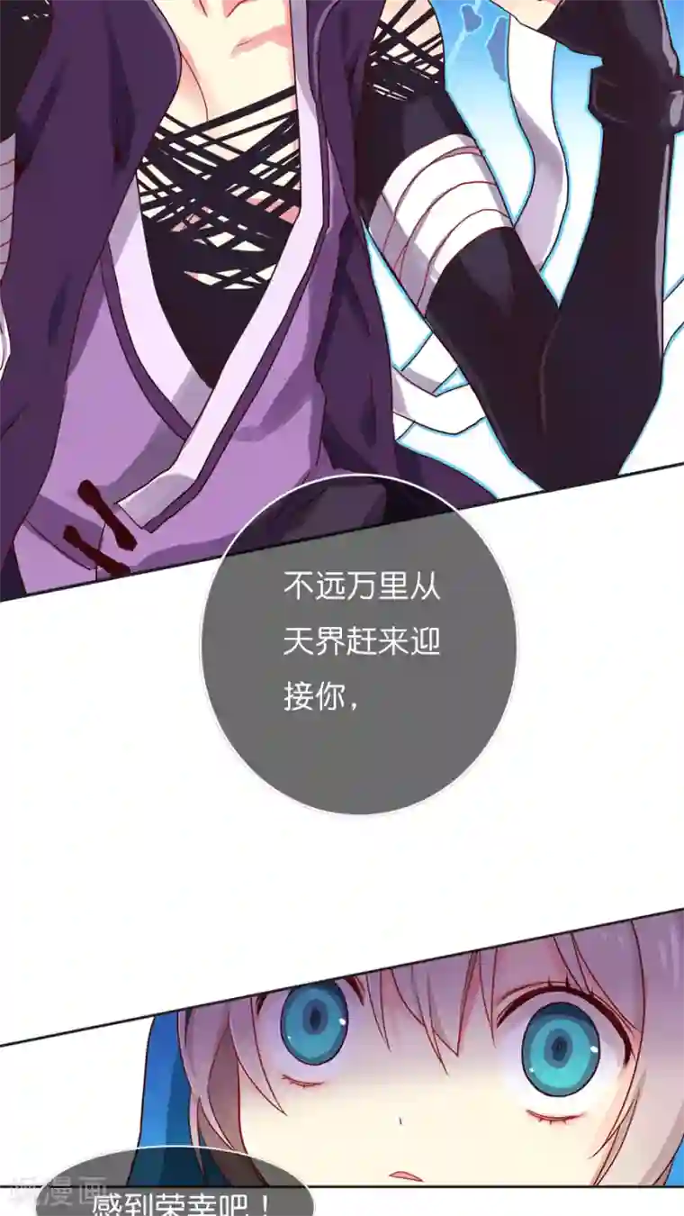 天章奇谭第21话 名为紫宸的来者