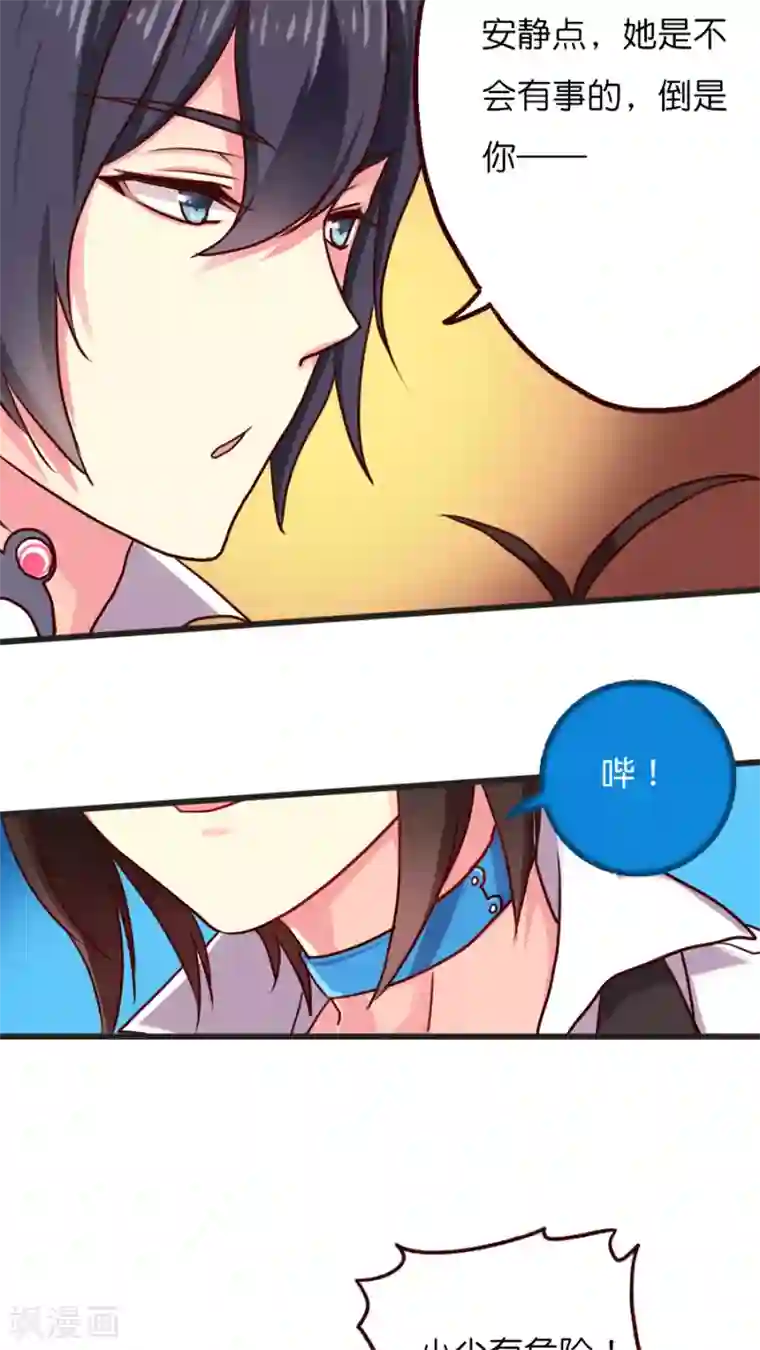 天章奇谭第21话 名为紫宸的来者