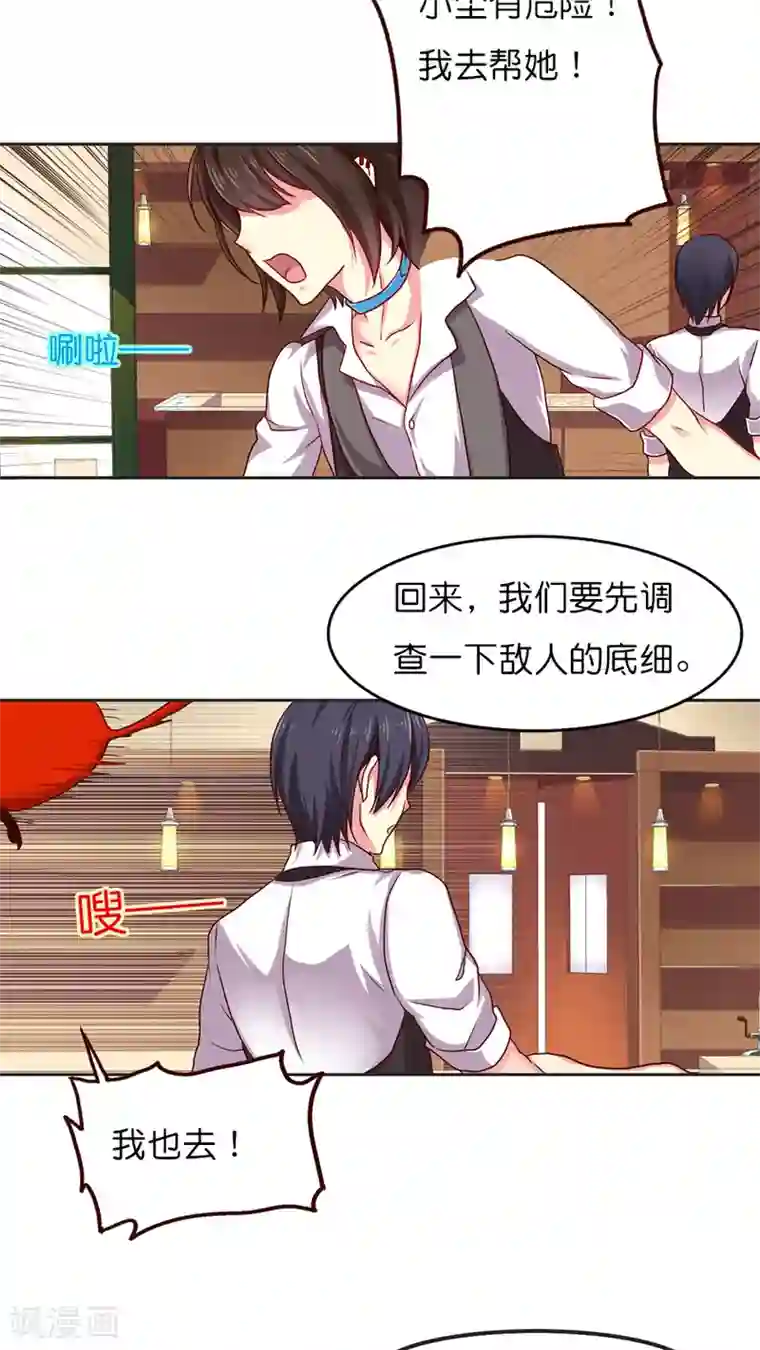 天章奇谭第21话 名为紫宸的来者