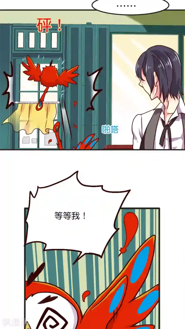 天章奇谭第21话 名为紫宸的来者