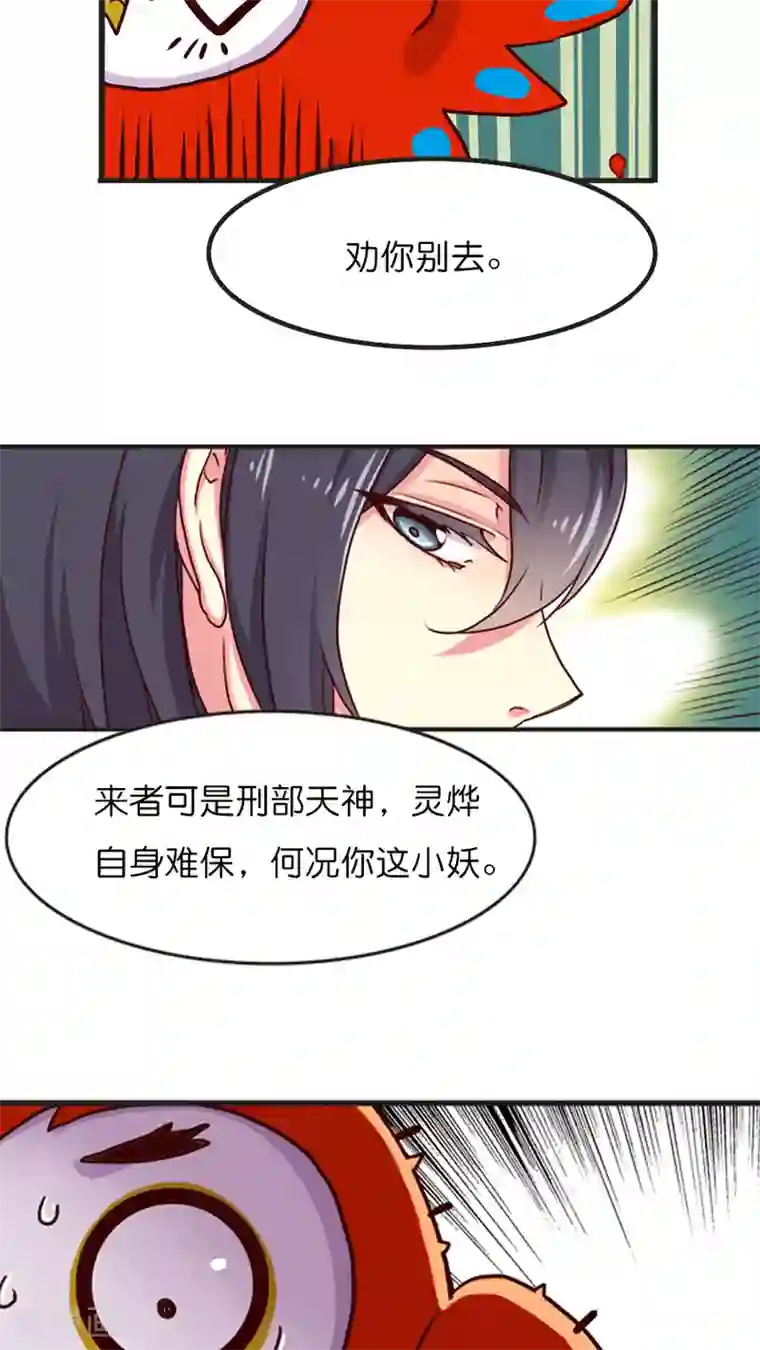 天章奇谭第21话 名为紫宸的来者