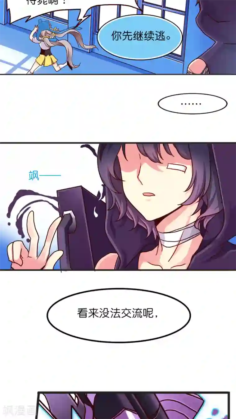 天章奇谭第21话 名为紫宸的来者