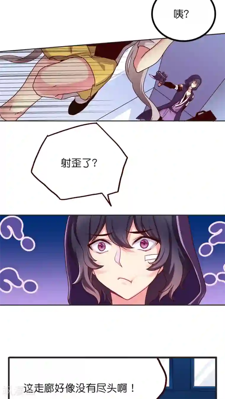 天章奇谭第21话 名为紫宸的来者