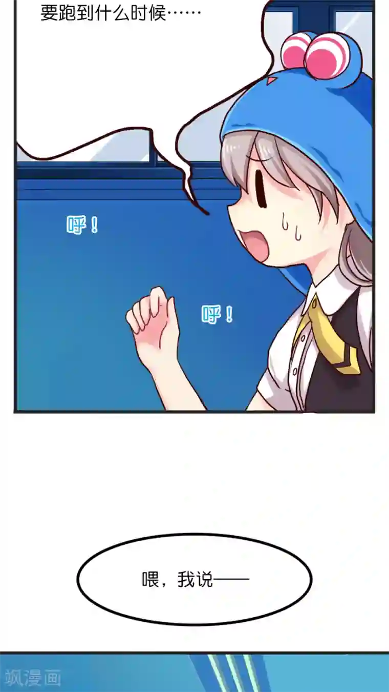 天章奇谭第21话 名为紫宸的来者