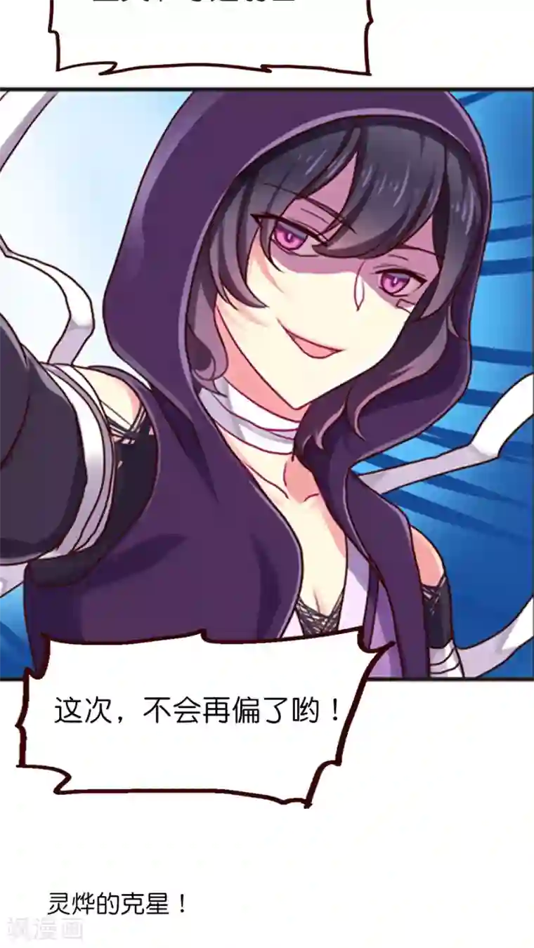 天章奇谭第21话 名为紫宸的来者