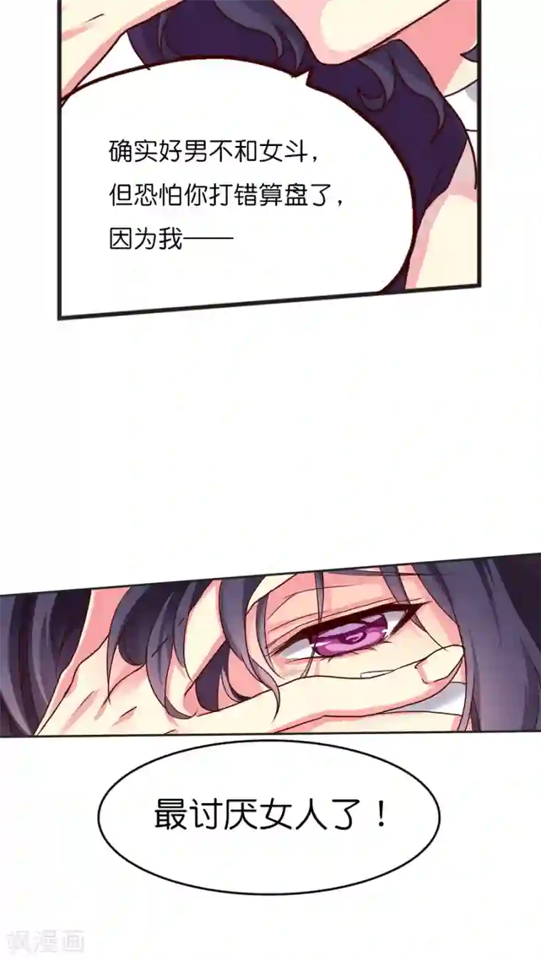 天章奇谭第21话 名为紫宸的来者