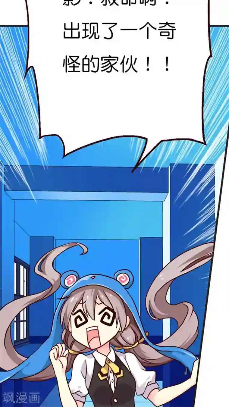 天章奇谭第21话 名为紫宸的来者