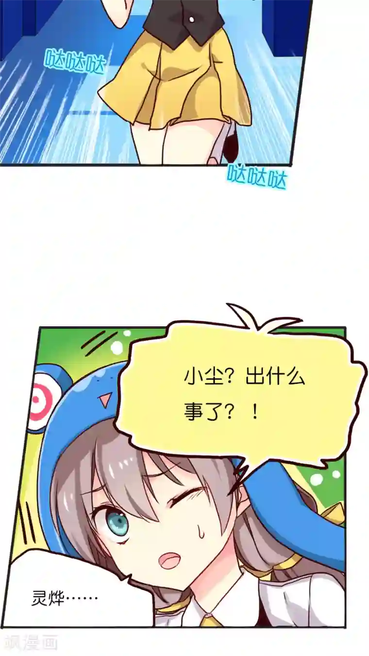 天章奇谭第21话 名为紫宸的来者