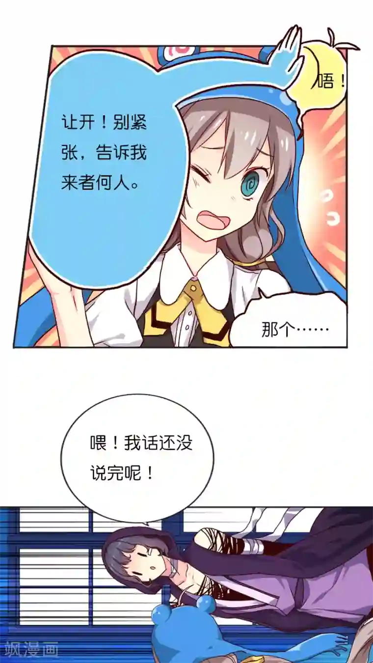 天章奇谭第21话 名为紫宸的来者