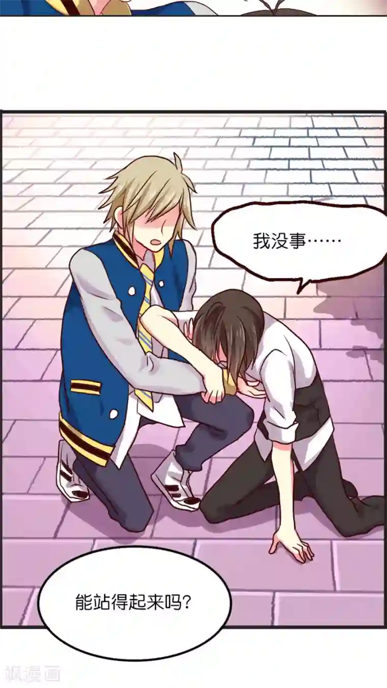 天章奇谭第22话 灵烨！危在旦夕！