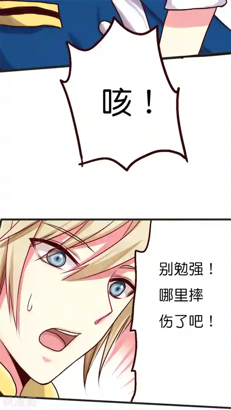 天章奇谭第22话 灵烨！危在旦夕！