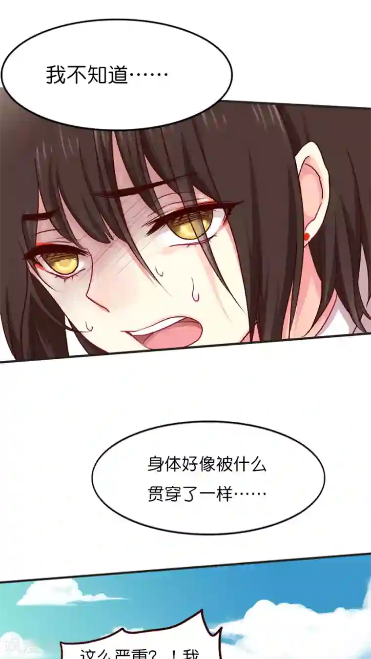 天章奇谭第22话 灵烨！危在旦夕！