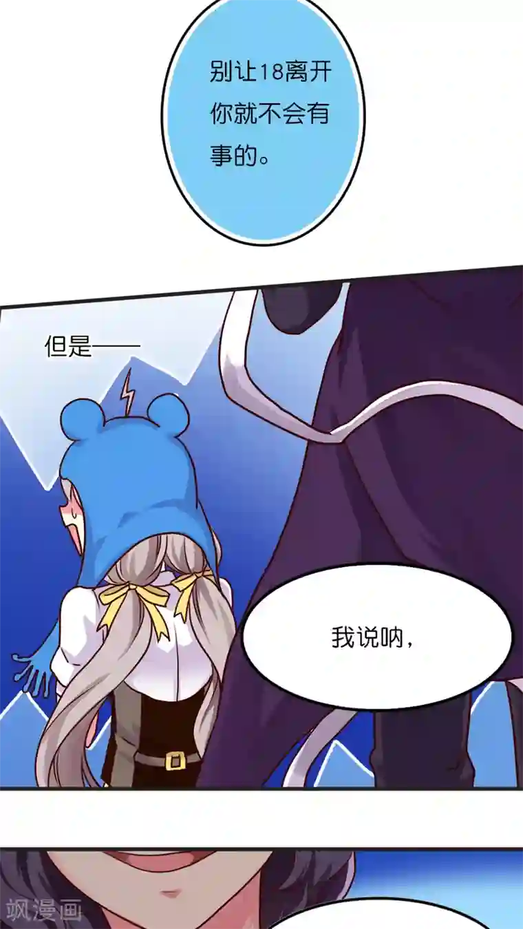 天章奇谭第22话 灵烨！危在旦夕！