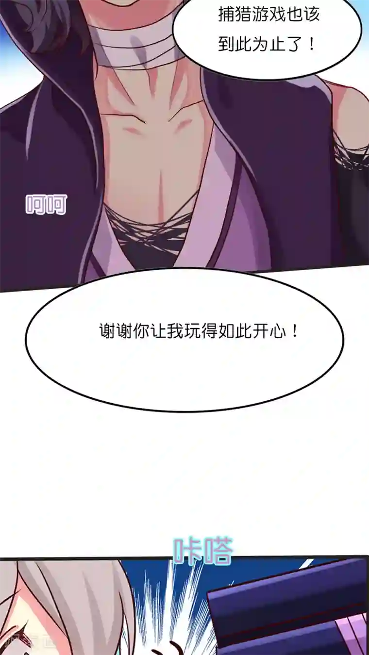 天章奇谭第22话 灵烨！危在旦夕！