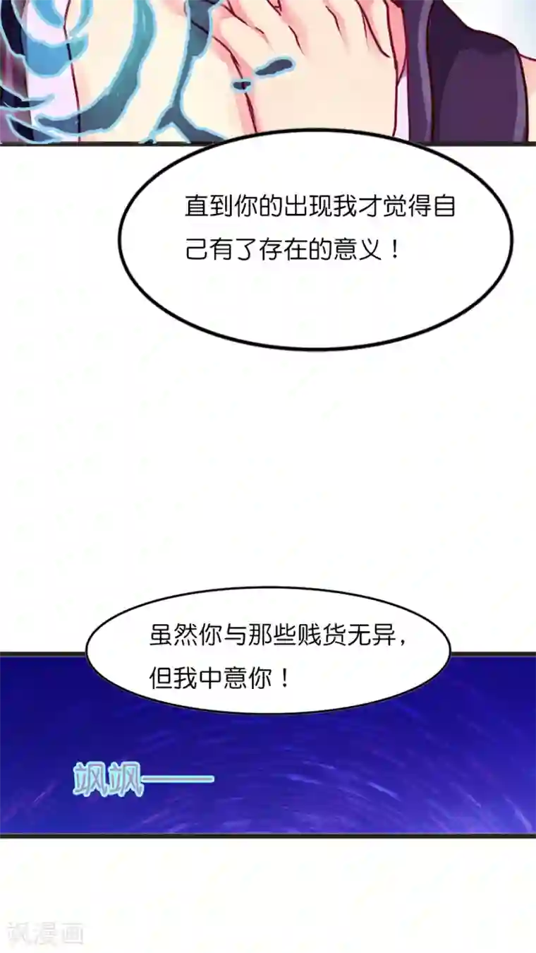 天章奇谭第22话 灵烨！危在旦夕！