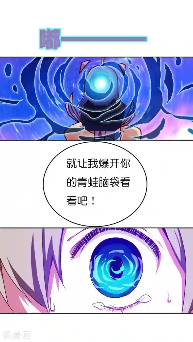 天章奇谭第22话 灵烨！危在旦夕！