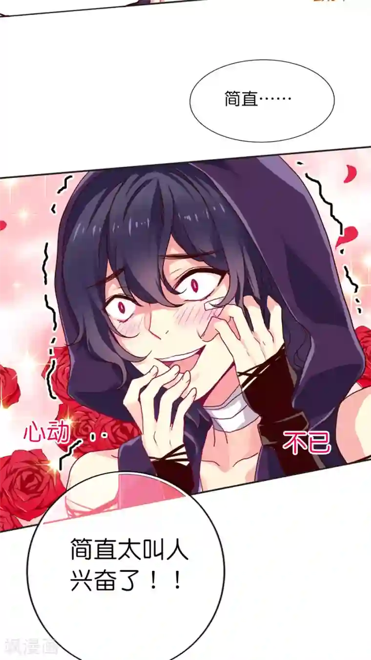 天章奇谭第22话 灵烨！危在旦夕！