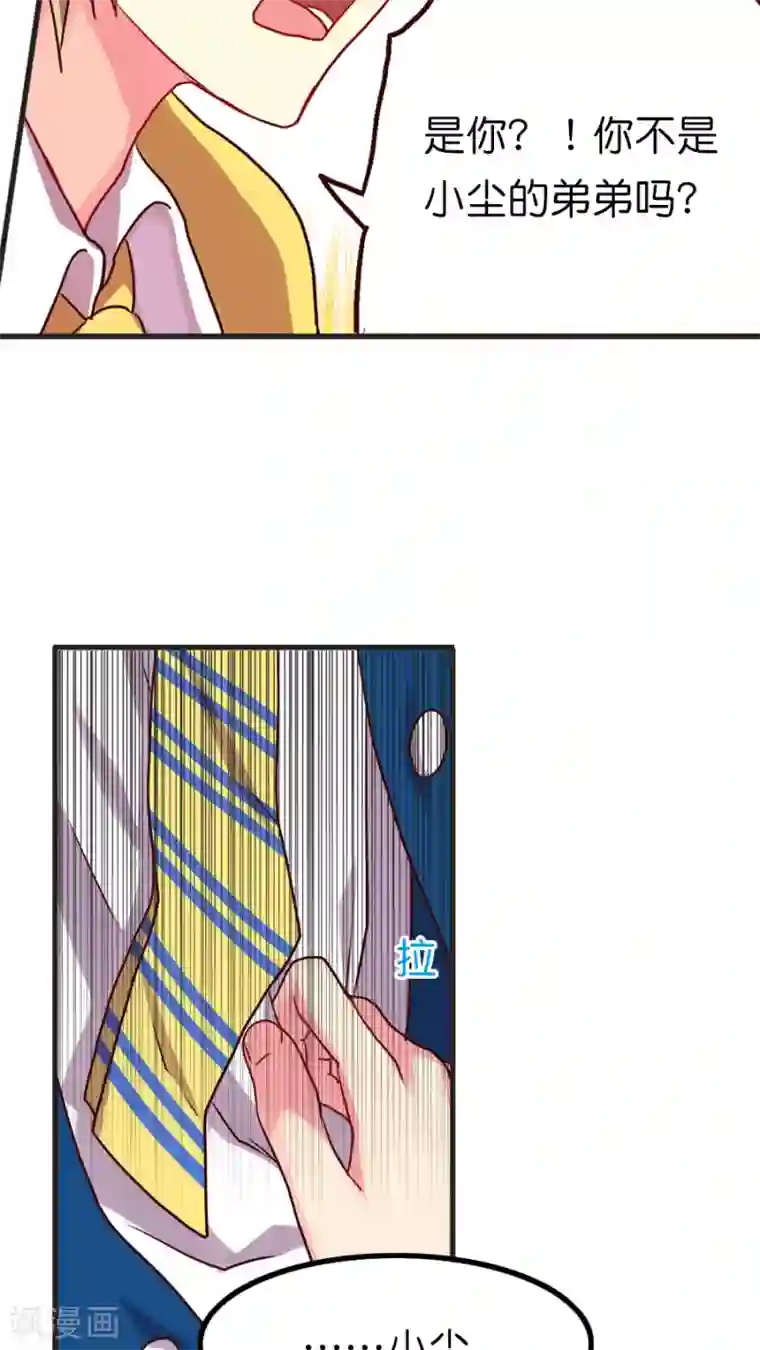 天章奇谭第22话 灵烨！危在旦夕！