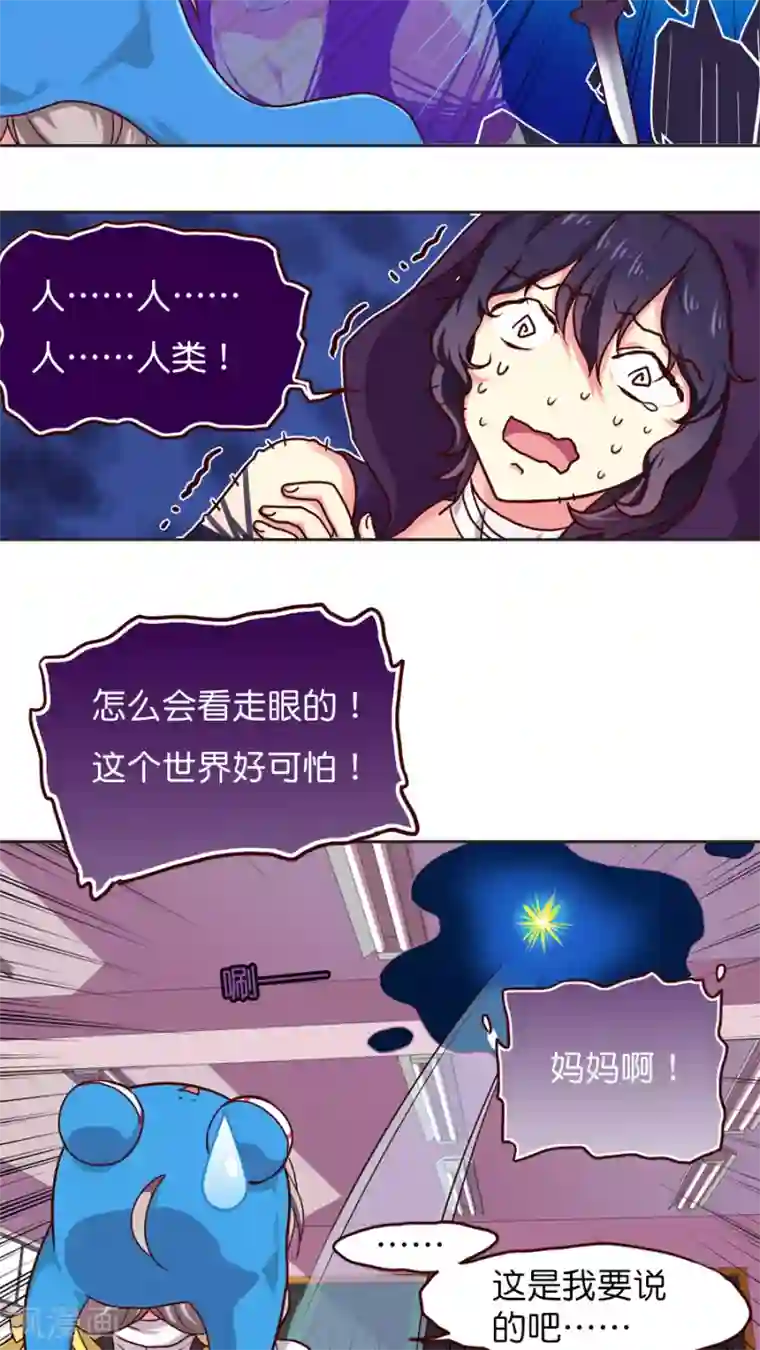 天章奇谭第23话 紫宸的克星其实是--